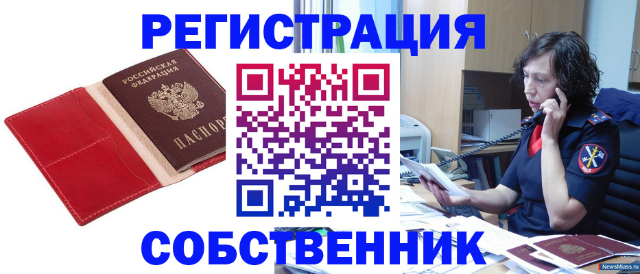 миграционный учет в Невельске